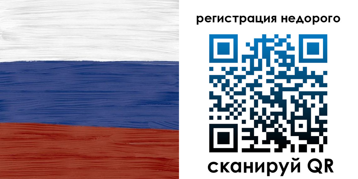 временная прописка в Москве