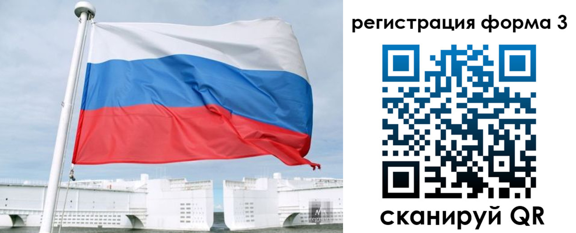 прописка для кредита в Москве