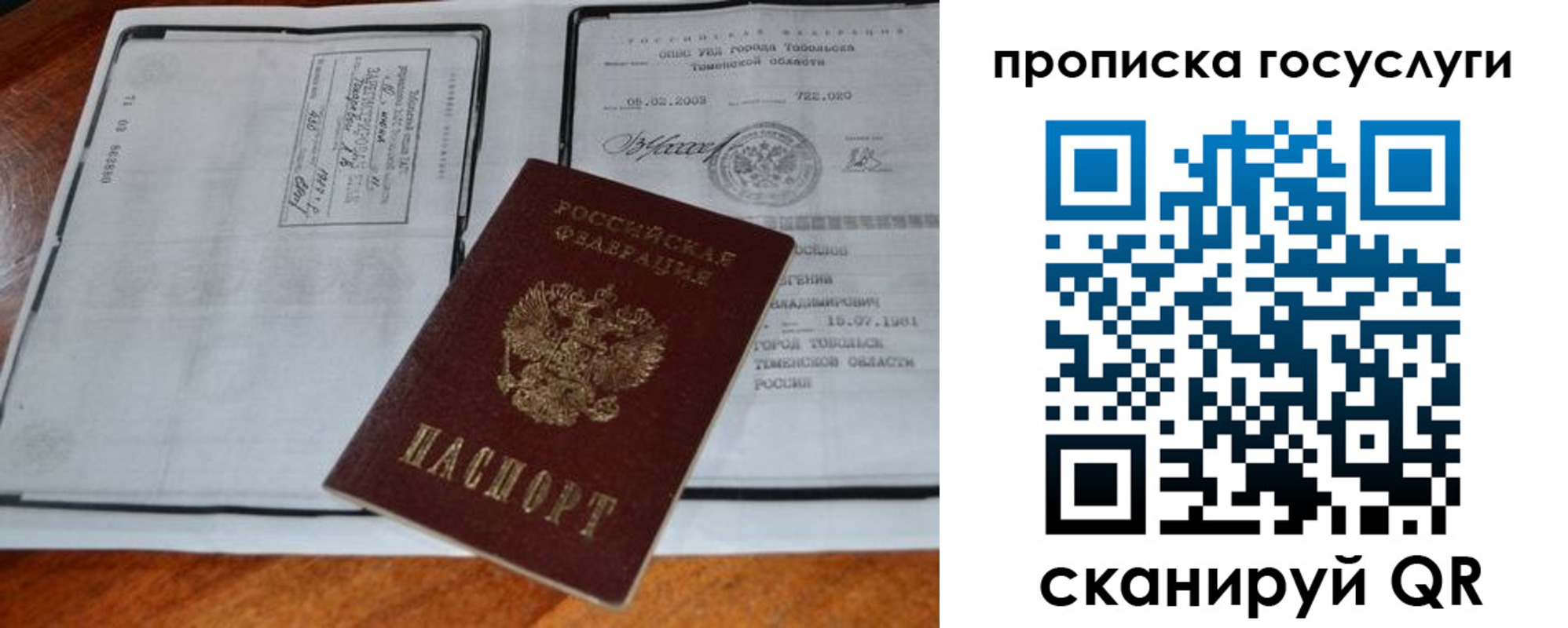 регистрация для дет. сада в Москве