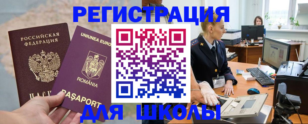 прописка для кредита в Москве