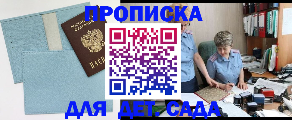 миграционный учет в Москве